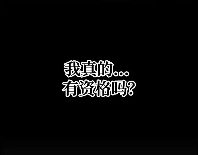 漫画《成为塔防游戏里的暴君》第75话第324张图