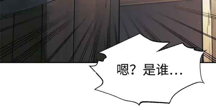 漫画《成为塔防游戏里的暴君》第75话第327张图