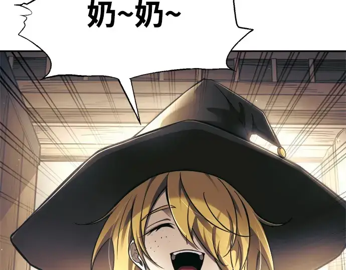 漫画《成为塔防游戏里的暴君》第75话第329张图