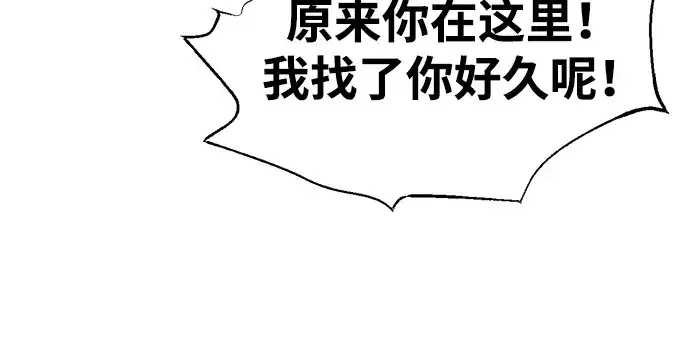 漫画《成为塔防游戏里的暴君》第75话第331张图