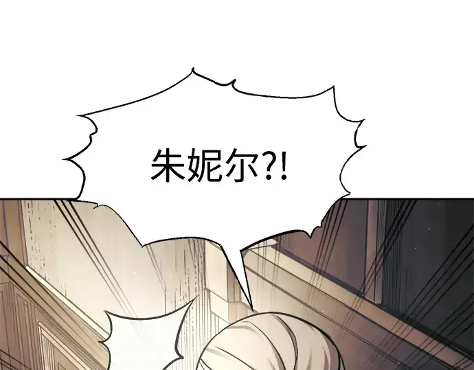 漫画《成为塔防游戏里的暴君》第75话第332张图