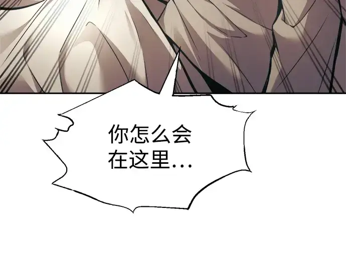 漫画《成为塔防游戏里的暴君》第75话第334张图