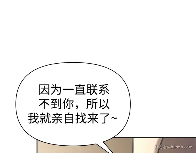 漫画《成为塔防游戏里的暴君》第75话第336张图