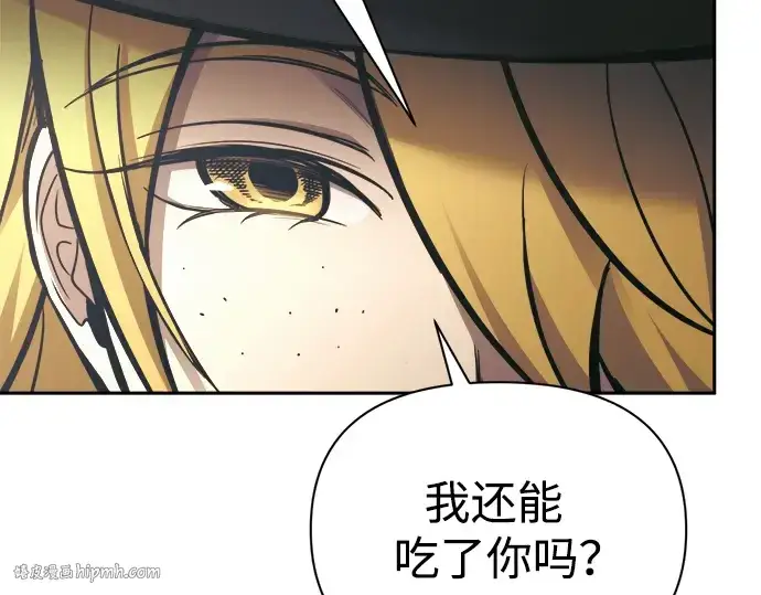 漫画《成为塔防游戏里的暴君》第75话第344张图
