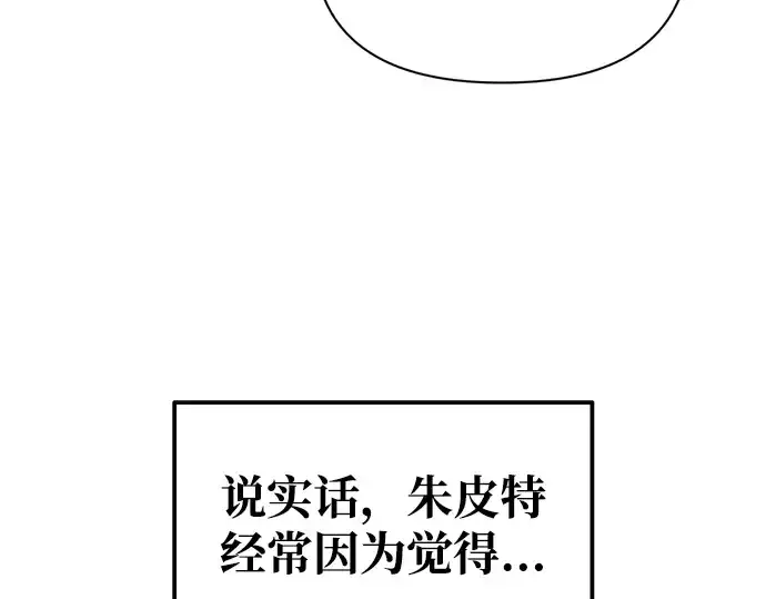 漫画《成为塔防游戏里的暴君》第75话第345张图