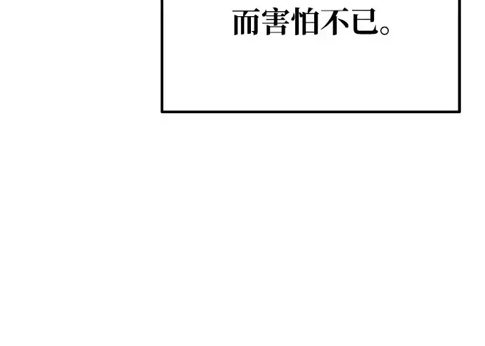 漫画《成为塔防游戏里的暴君》第75话第349张图