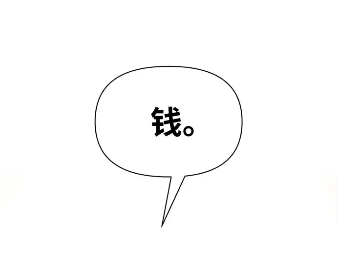 漫画《成为塔防游戏里的暴君》第75话第350张图