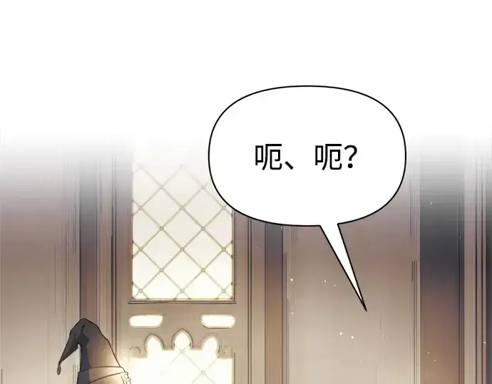 漫画《成为塔防游戏里的暴君》第75话第353张图