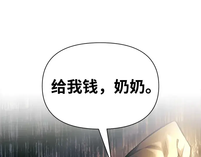 漫画《成为塔防游戏里的暴君》第75话第357张图