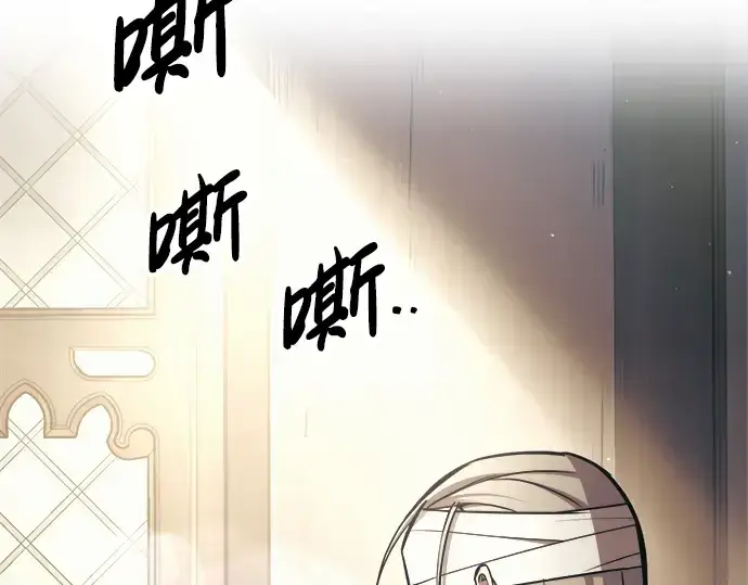 漫画《成为塔防游戏里的暴君》第75话第49张图