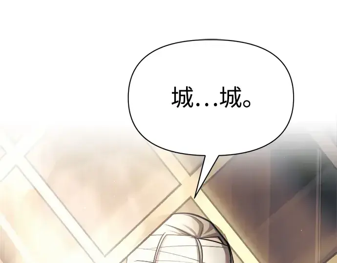 漫画《成为塔防游戏里的暴君》第75话第52张图