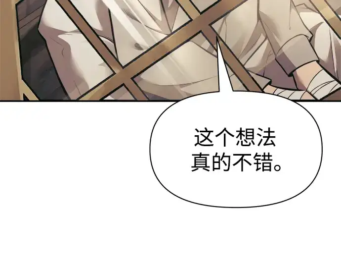 漫画《成为塔防游戏里的暴君》第75话第54张图