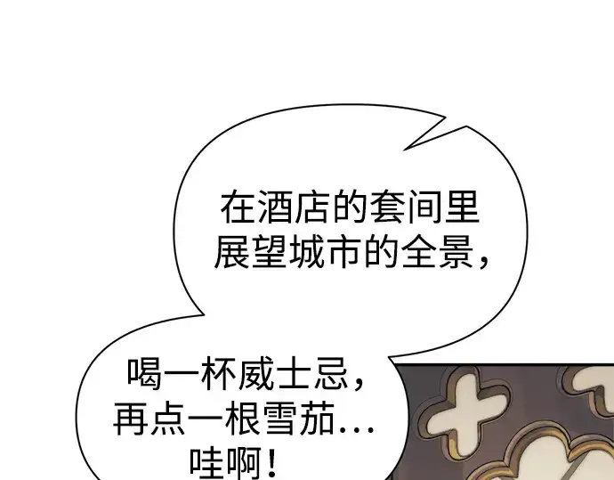 漫画《成为塔防游戏里的暴君》第75话第65张图