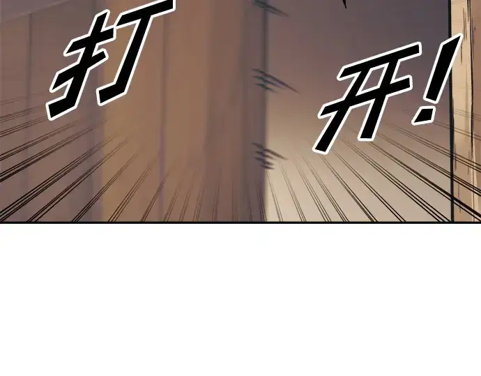 漫画《成为塔防游戏里的暴君》第75话第7张图