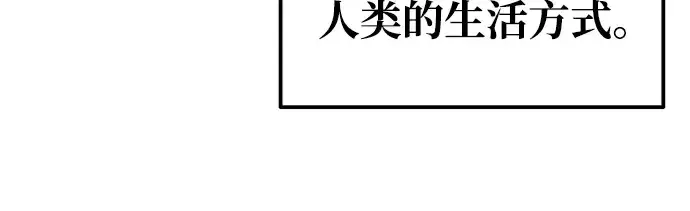 漫画《成为塔防游戏里的暴君》第75话第77张图