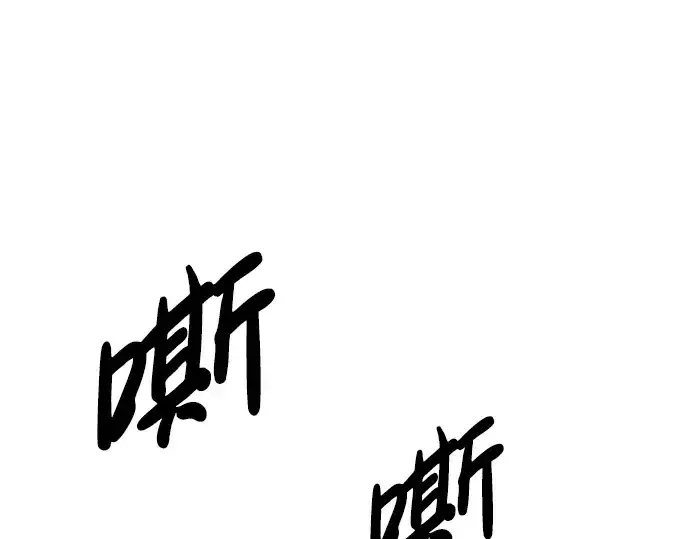 漫画《成为塔防游戏里的暴君》第75话第90张图