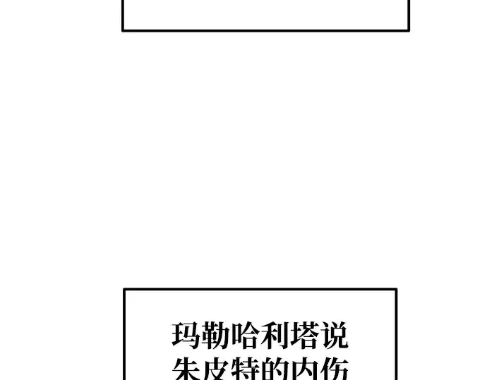 漫画《成为塔防游戏里的暴君》第75话第94张图