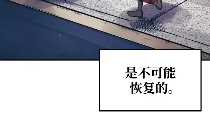 漫画《成为塔防游戏里的暴君》第75话第97张图