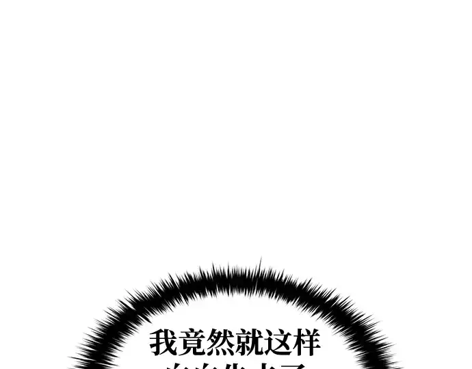 漫画《成为塔防游戏里的暴君》第75话第98张图