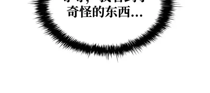 漫画《成为塔防游戏里的暴君》第76话第100张图