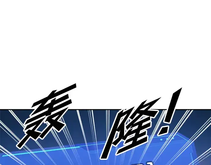漫画《成为塔防游戏里的暴君》第76话第101张图