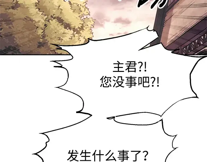 漫画《成为塔防游戏里的暴君》第76话第106张图