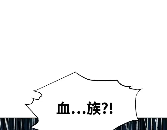 漫画《成为塔防游戏里的暴君》第76话第108张图