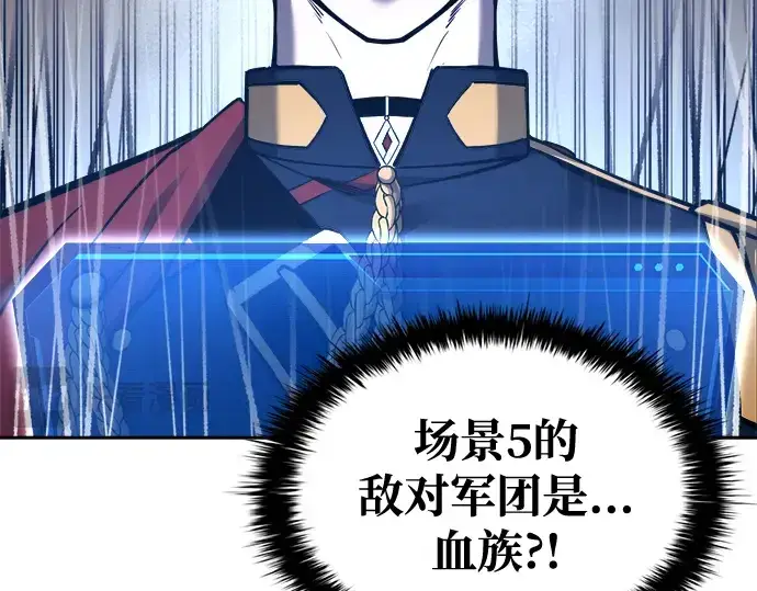 漫画《成为塔防游戏里的暴君》第76话第110张图