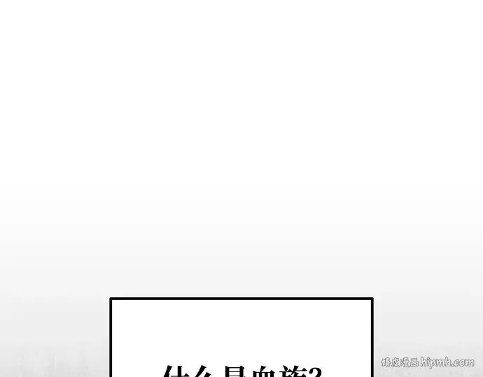 漫画《成为塔防游戏里的暴君》第76话第112张图
