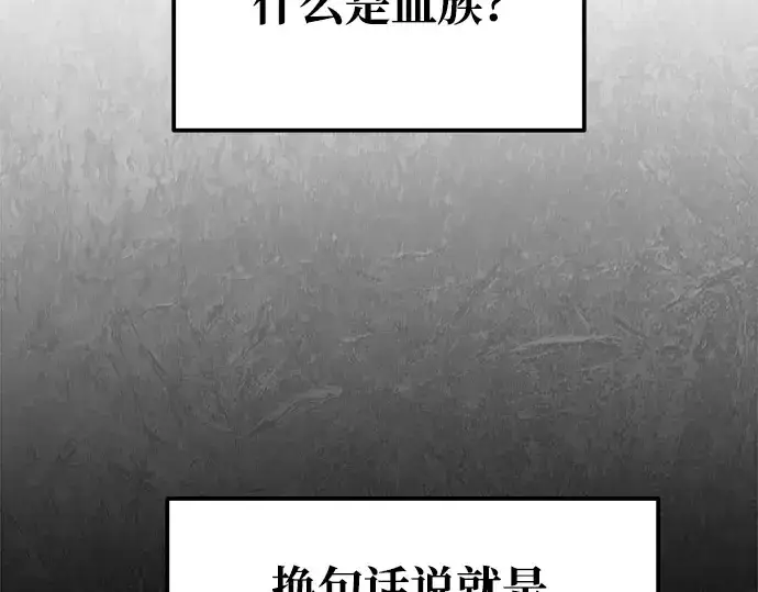 漫画《成为塔防游戏里的暴君》第76话第113张图