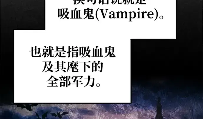 漫画《成为塔防游戏里的暴君》第76话第114张图