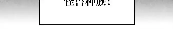 漫画《成为塔防游戏里的暴君》第76话第118张图
