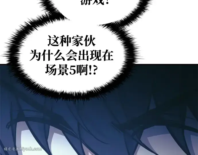 漫画《成为塔防游戏里的暴君》第76话第120张图