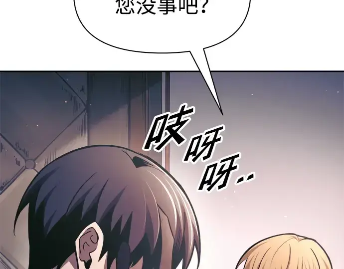 漫画《成为塔防游戏里的暴君》第76话第124张图
