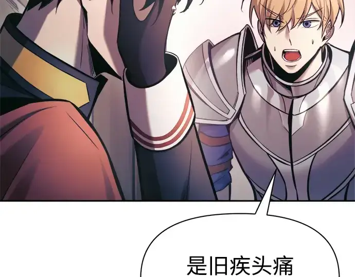 漫画《成为塔防游戏里的暴君》第76话第125张图
