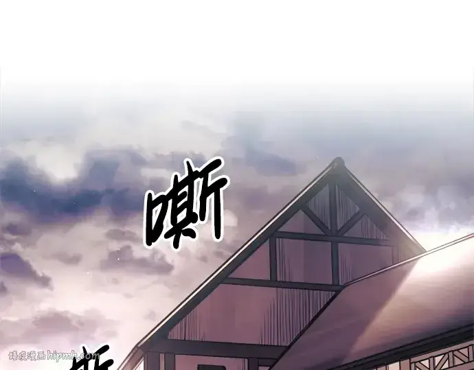 漫画《成为塔防游戏里的暴君》第76话第128张图