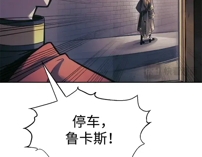 漫画《成为塔防游戏里的暴君》第76话第139张图