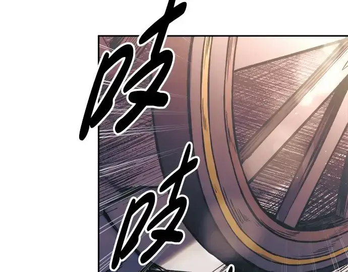 漫画《成为塔防游戏里的暴君》第76话第142张图