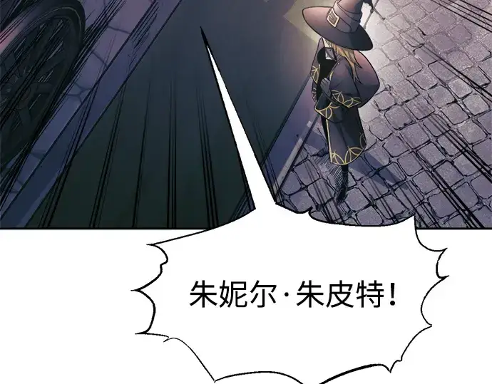 漫画《成为塔防游戏里的暴君》第76话第146张图