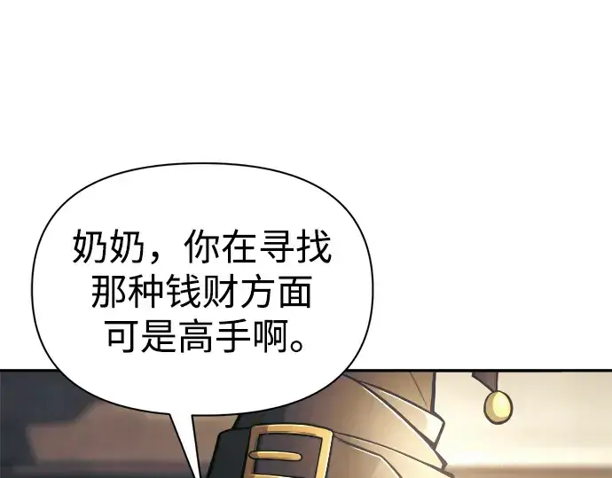 漫画《成为塔防游戏里的暴君》第76话第15张图