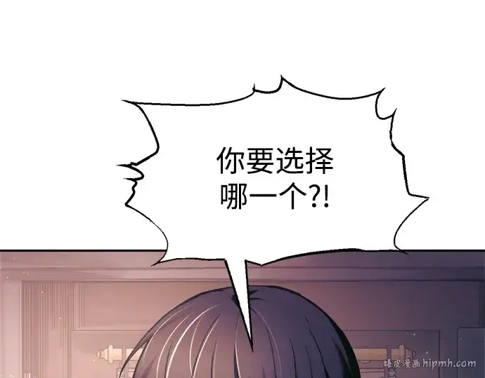 漫画《成为塔防游戏里的暴君》第76话第152张图