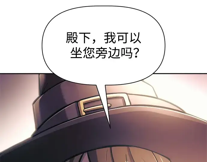 漫画《成为塔防游戏里的暴君》第76话第155张图