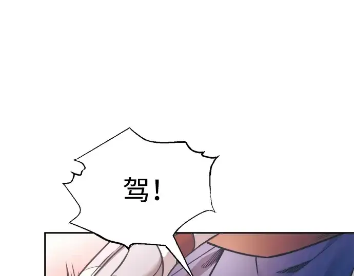 漫画《成为塔防游戏里的暴君》第76话第159张图