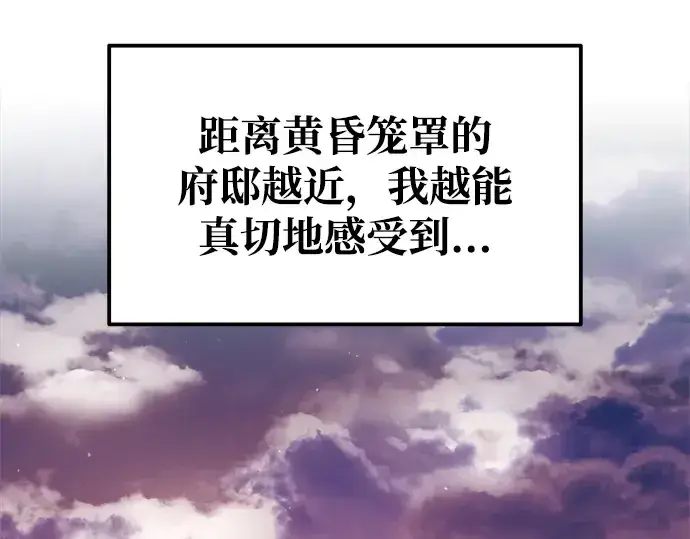 漫画《成为塔防游戏里的暴君》第76话第162张图