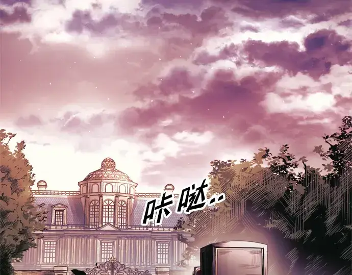 漫画《成为塔防游戏里的暴君》第76话第163张图