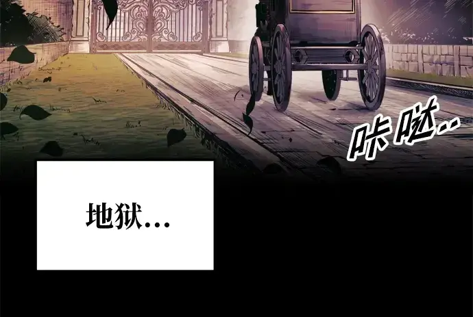 漫画《成为塔防游戏里的暴君》第76话第164张图