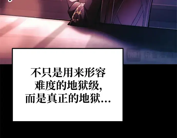 漫画《成为塔防游戏里的暴君》第76话第167张图