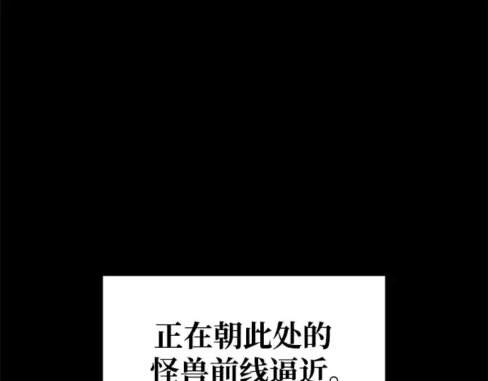 漫画《成为塔防游戏里的暴君》第76话第169张图