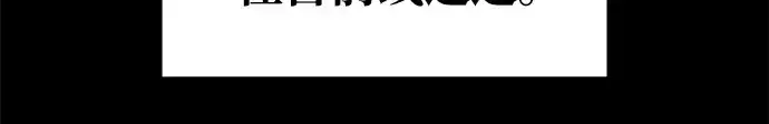 漫画《成为塔防游戏里的暴君》第76话第170张图