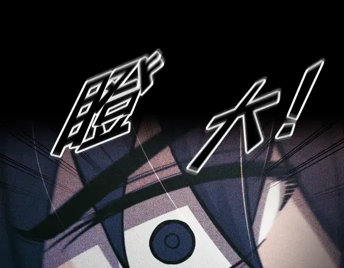 漫画《成为塔防游戏里的暴君》第76话第175张图